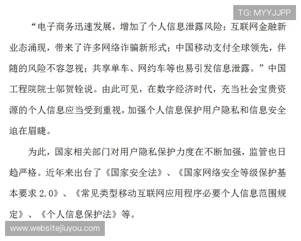 九游游戏登录中心安全保障措施详解确保玩家账号信息安全与隐私保护